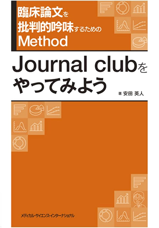 Critical Appraisal of Clinical Papers: A Method for Journal Club by Hideto Yasuda
