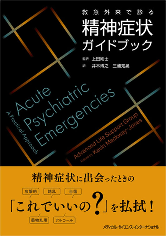 Emergency Department Guide to Psychiatric Symptoms: A Clinical Handbook