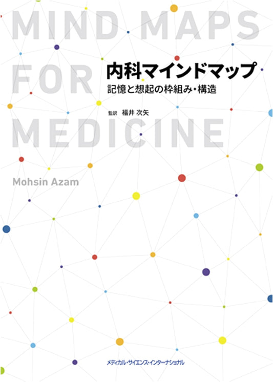 Internal Medicine Mind Maps: Framework & Structure for Memory and Recall