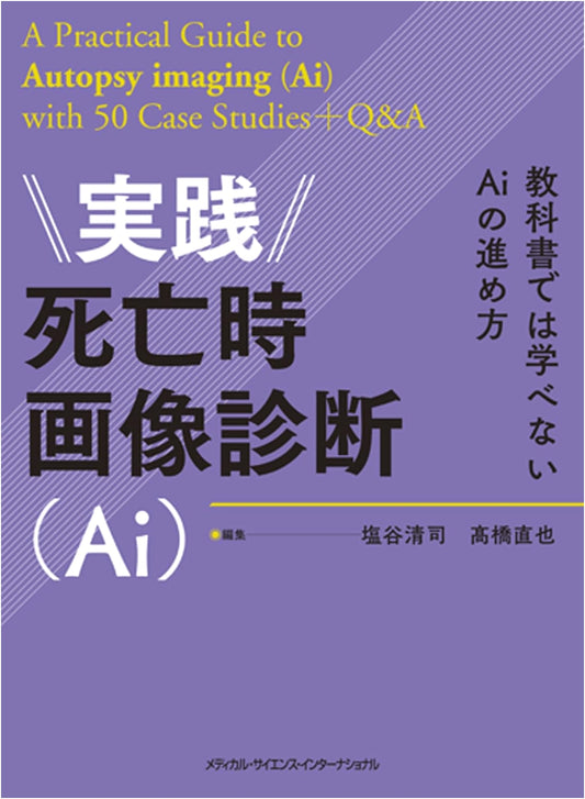 Practical Post-Mortem Imaging (Ai): A Guide to Methods Not Found in Textbooks