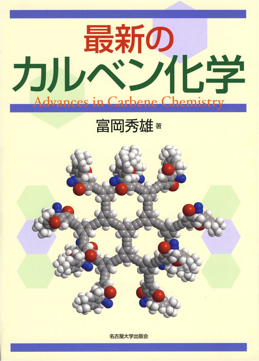 Recent Advances in Carbene Chemistry