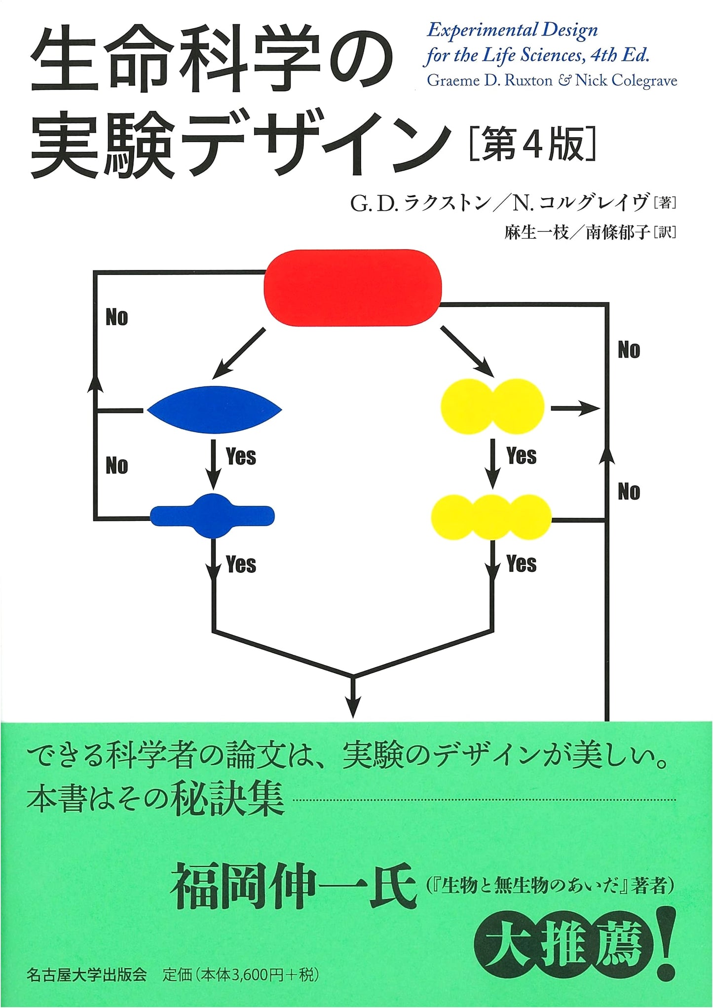 Experimental Design in Life Science, 4th Edition