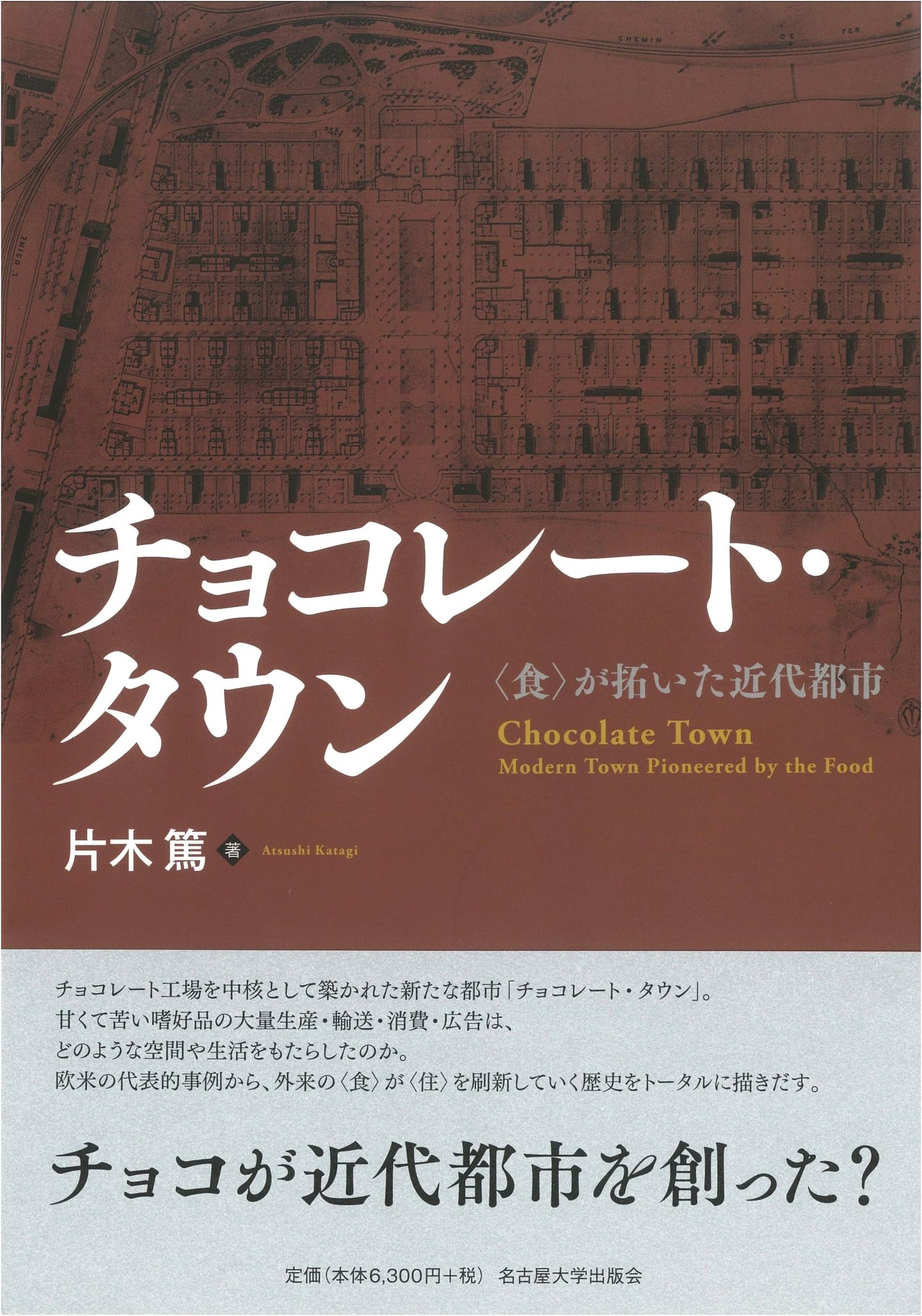 Chocolate Town: Modern Cities Pioneered by Food