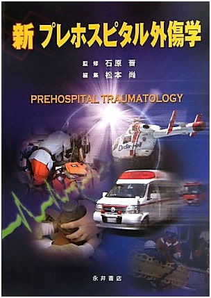 New Prehospital Traumatology