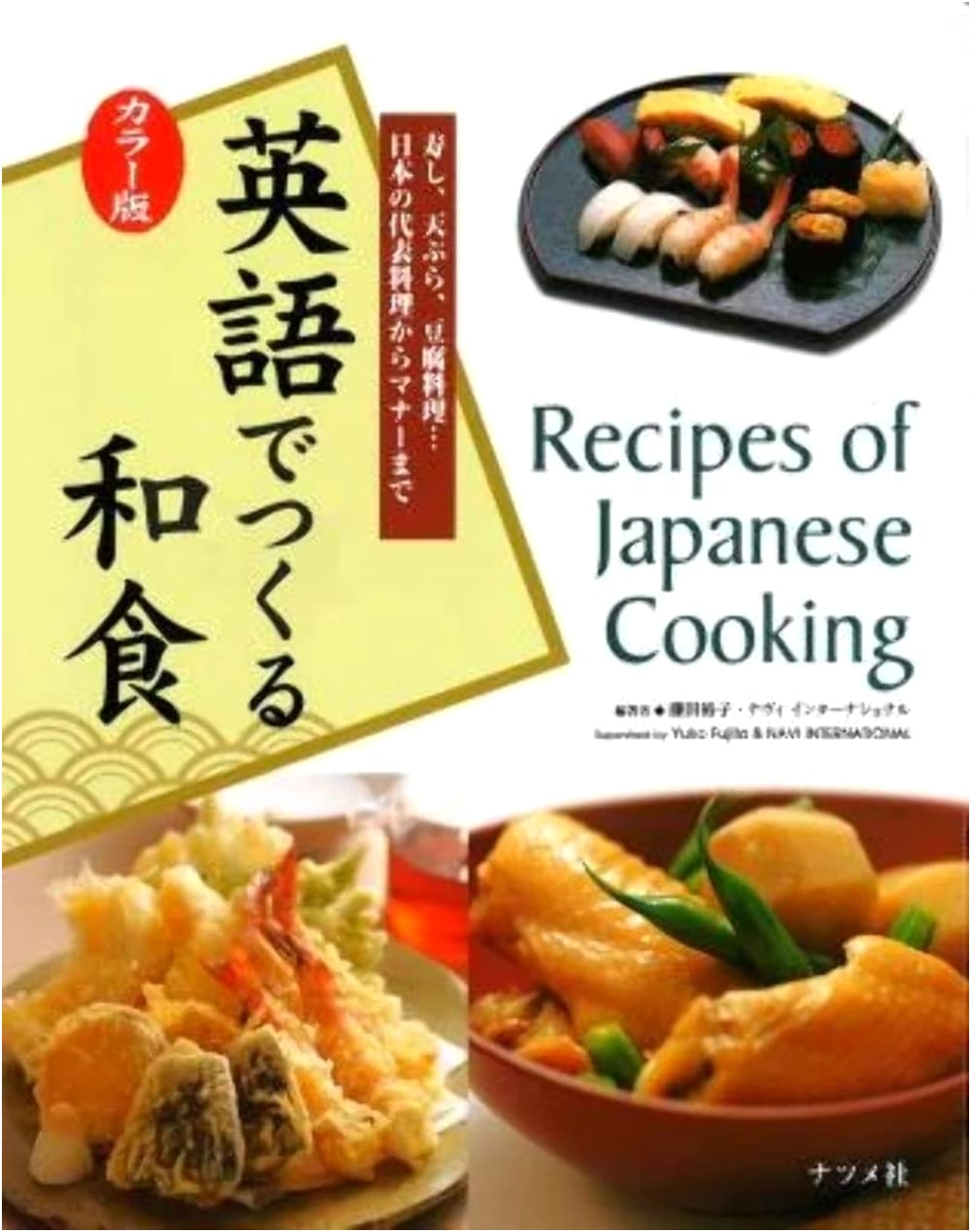 Making Washoku in English: Sushi, Tempura, Tofu & Japanese Manners