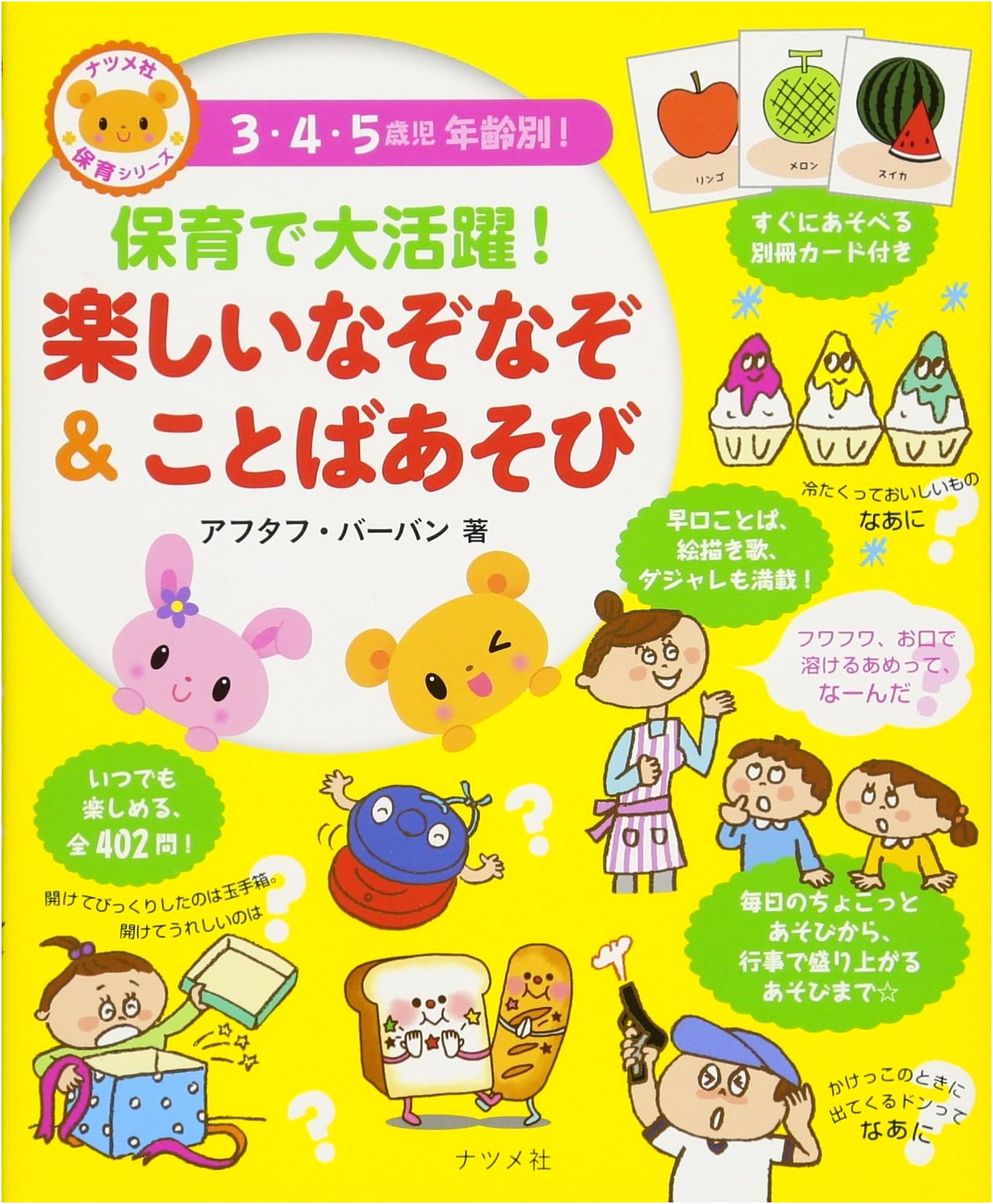 Engaging Riddles & Word Play: Fun Activities for Childcare Professionals
