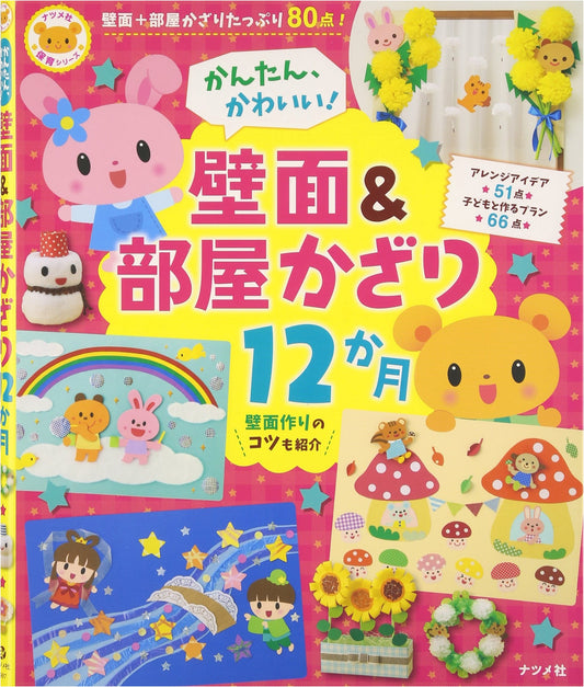 Easy & Cute! 12 Months of Wall & Room Decorations