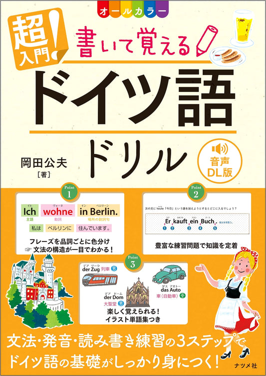 Super Beginner's All-Color German Workbook: Learn by Writing with Audio Download