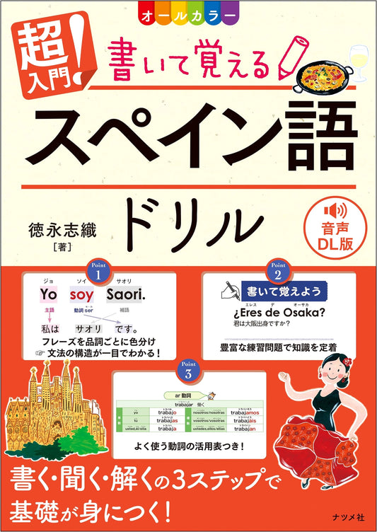 All-Color Super Beginner Spanish Workbook: Learn by Writing with Audio Download