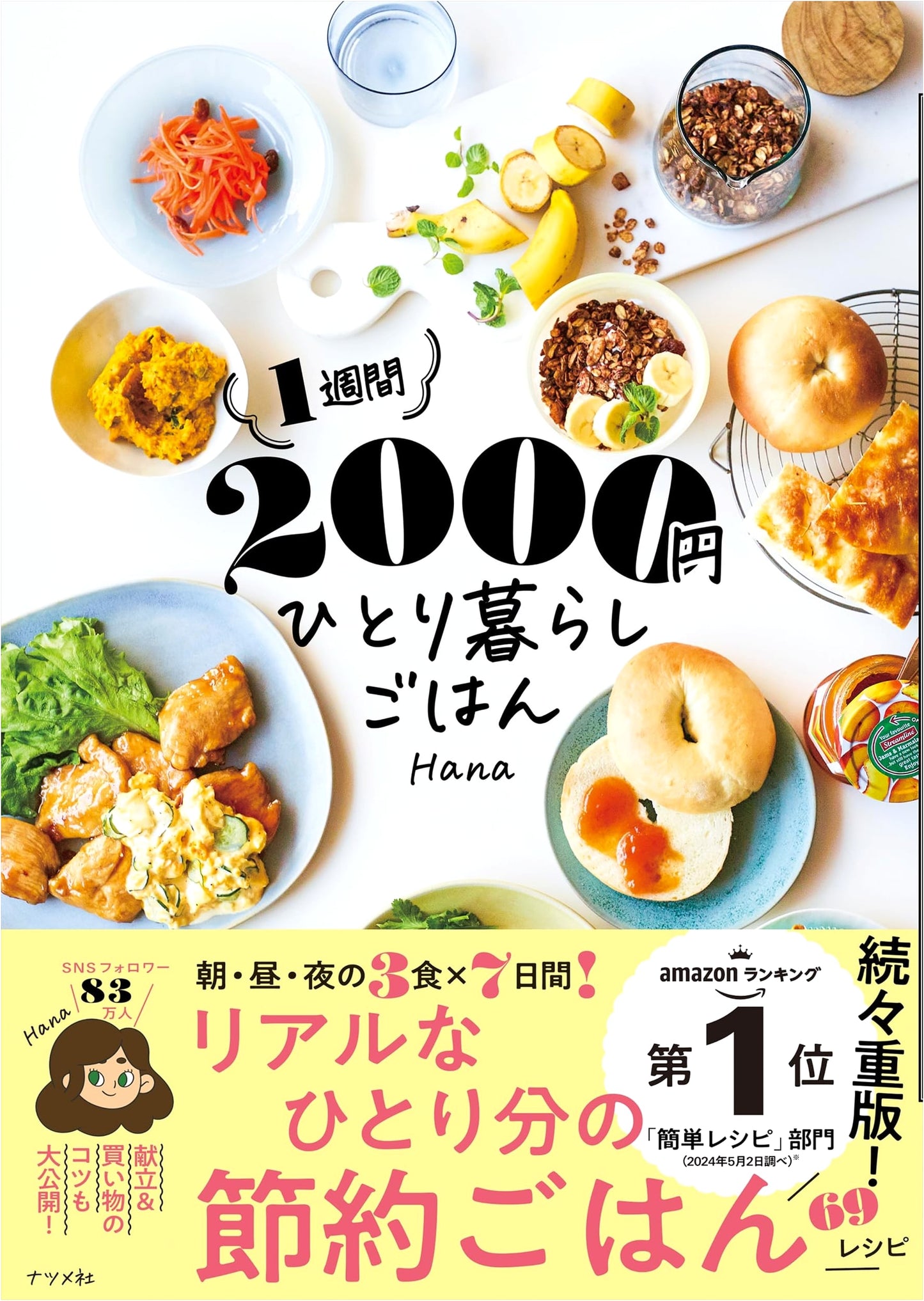 2000 Yen a Week: Budget Cooking for One by Hana
