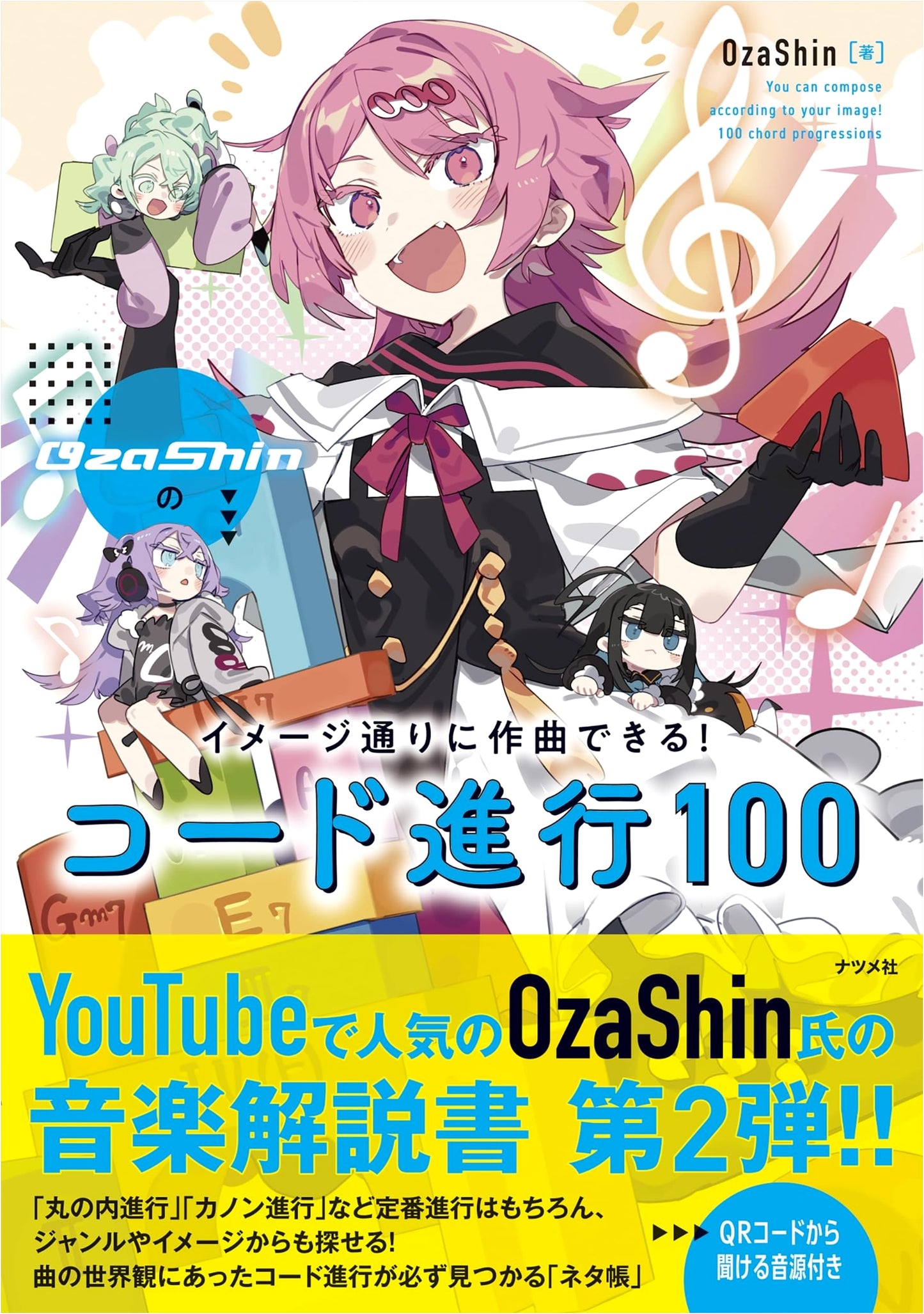 OzaShin's 100 Chord Progressions: Compose Music As You Imagine!