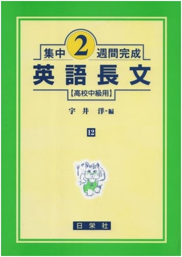 English Passages for High School Intermediates (Complete in 2 Weeks)