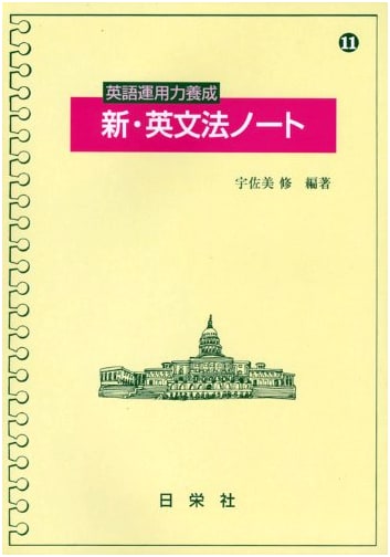 New English Grammar Notes: Developing English Proficiency - Unknown