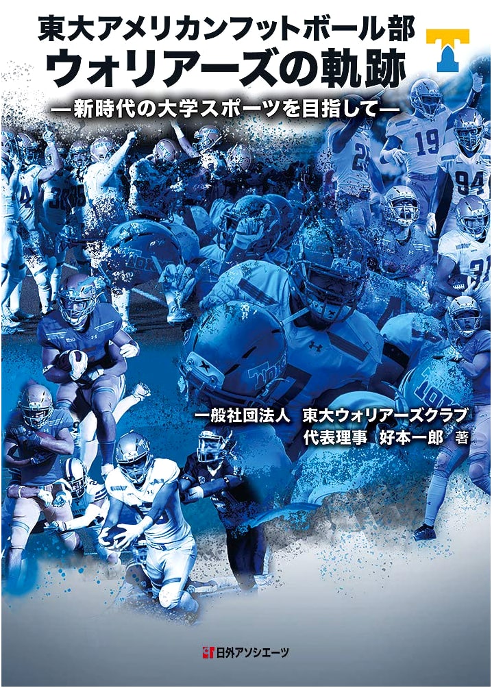 The Trajectory of the Todai American Football Team Warriors: Aiming for a New Era of University Sports
