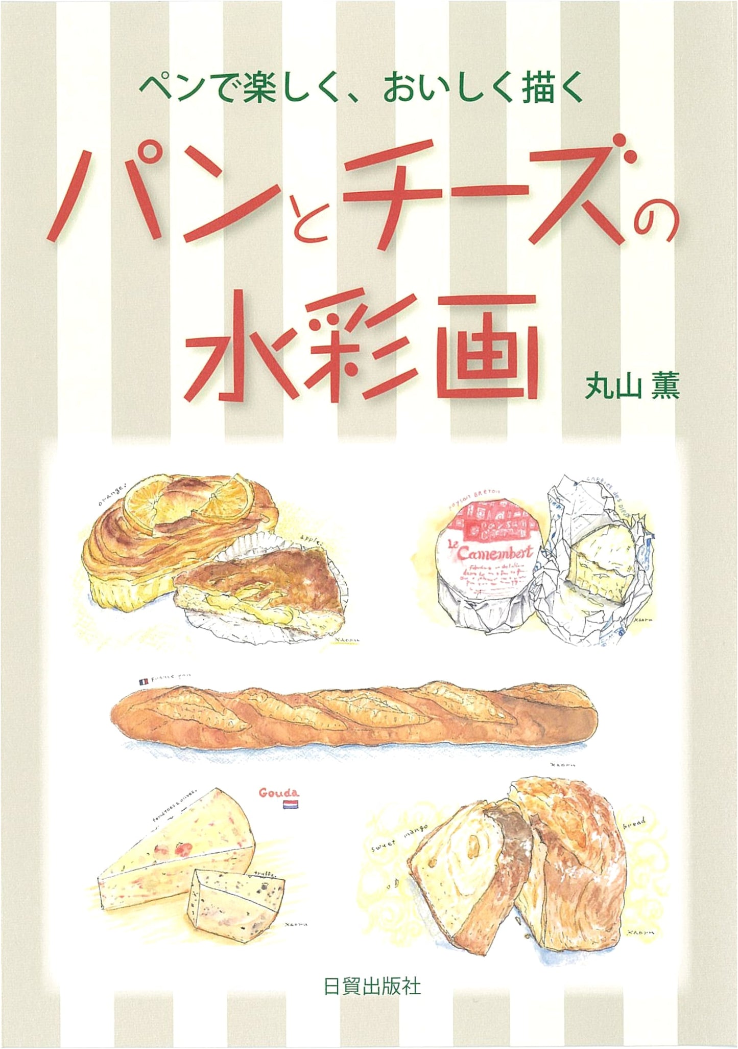 Watercolor Paintings of Bread and Cheese