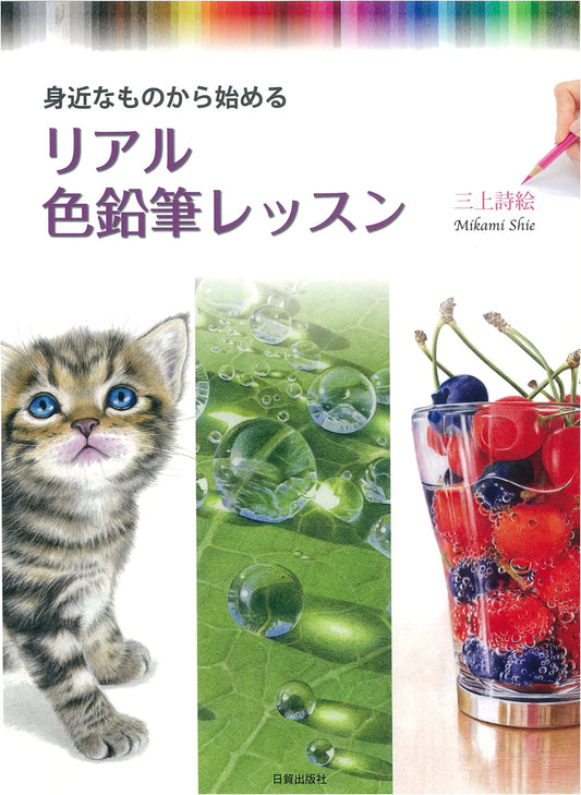Realistic Colored Pencil Lessons
