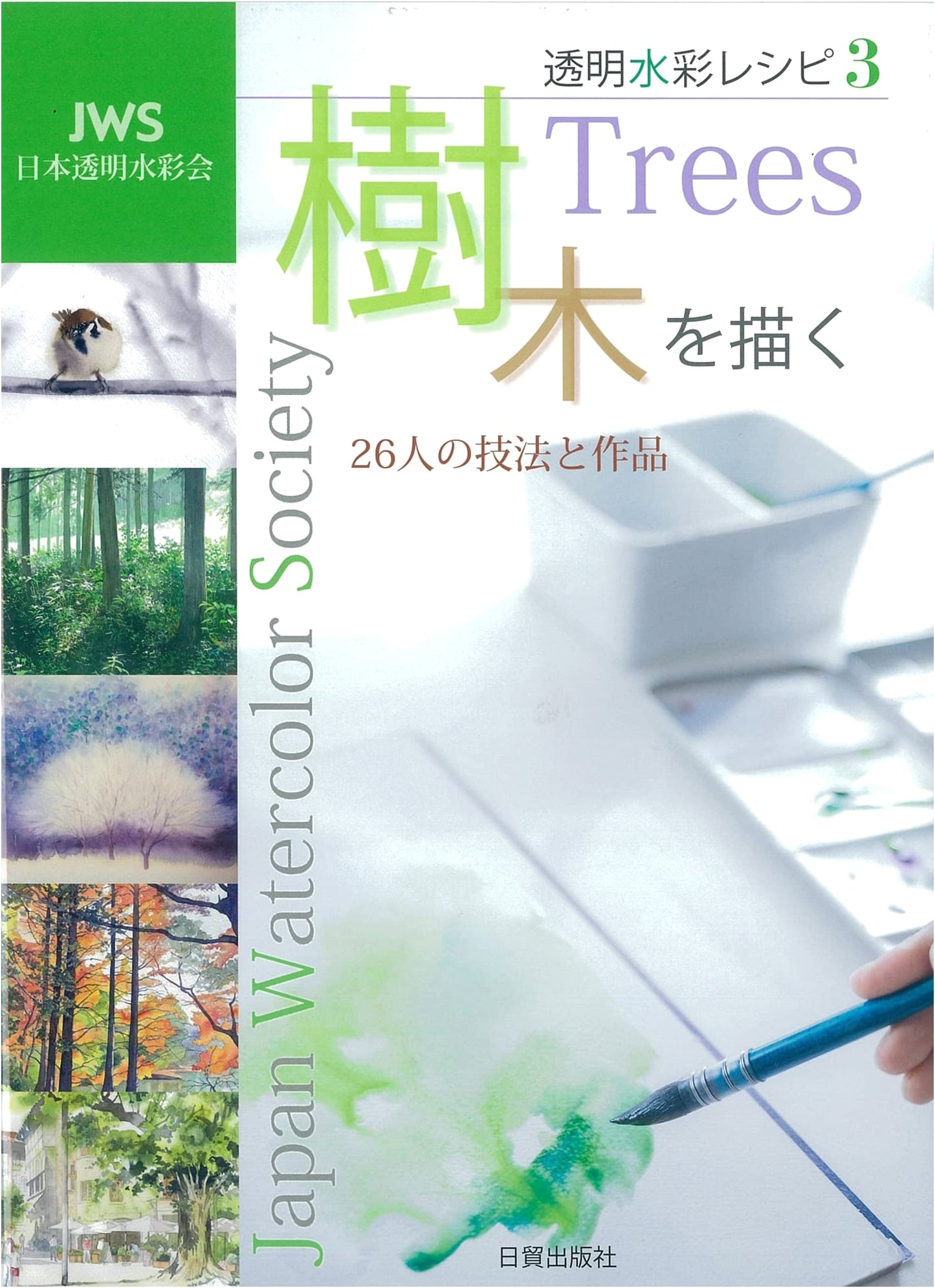 Transparent Watercolor Recipes Vol. 3: Drawing Trees