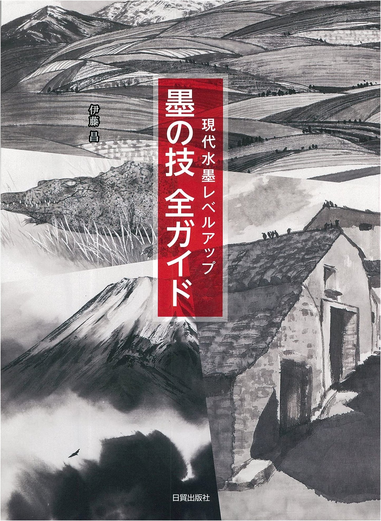 Complete Guide to Ink Techniques: Level Up Your Modern Suiboku Painting