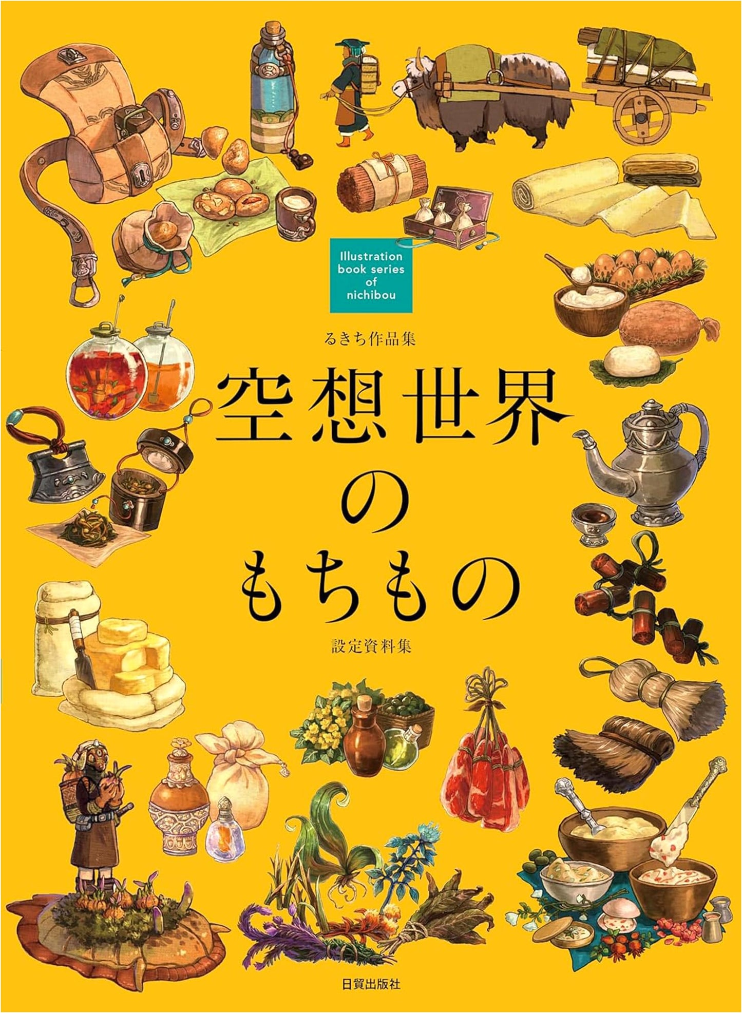 Rukichi Art Collection: Objects of an Imaginary World - Design Archives