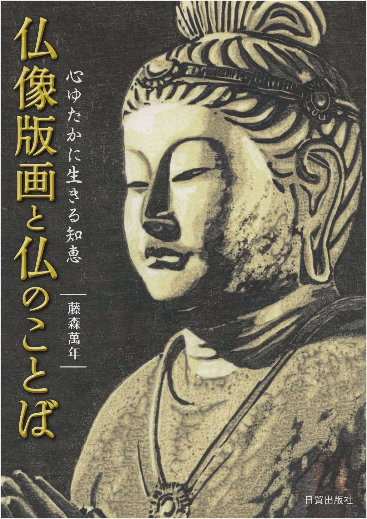 Buddhist Statue Prints & Buddha's Teachings: Wisdom for a Fulfilled Life