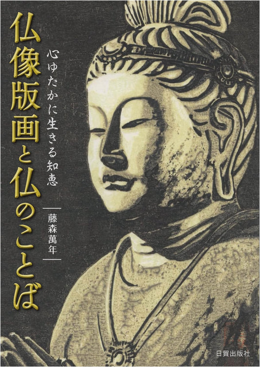 Buddhist Statue Prints & Buddha's Teachings: Wisdom for a Fulfilled Life