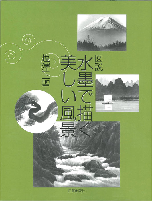 Sumi-e: An Illustrated Guide to Beautiful Landscape Painting
