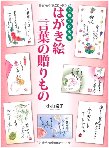 Postcard Picture Language Gifts: Conveying the Heart