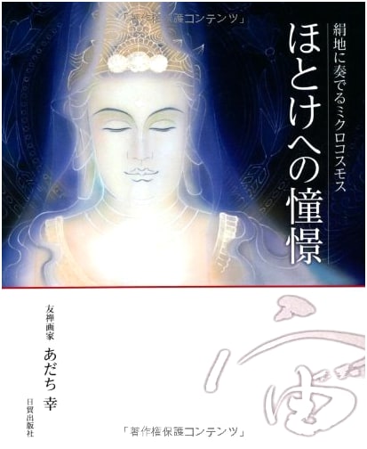 Admiration for the Buddha