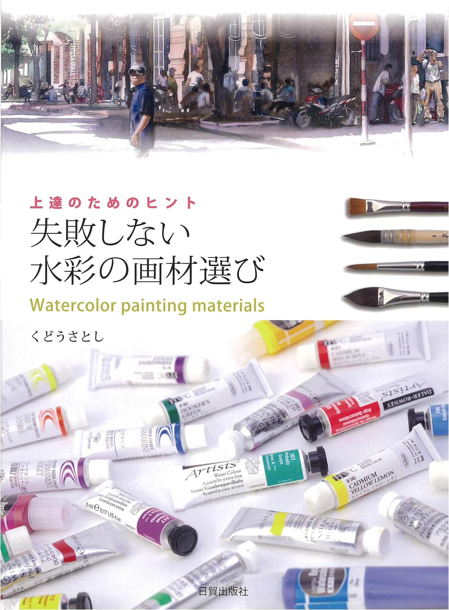 Choosing Watercolor Supplies: A Guide to Success