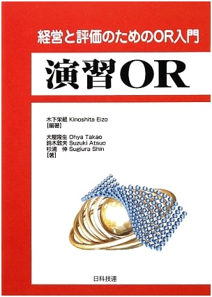 Practical OR: An Introduction to Operations Research for Management & Evaluation