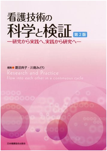 The Science and Verification of Nursing Techniques, 2nd Ed.: Research to Practice & Back