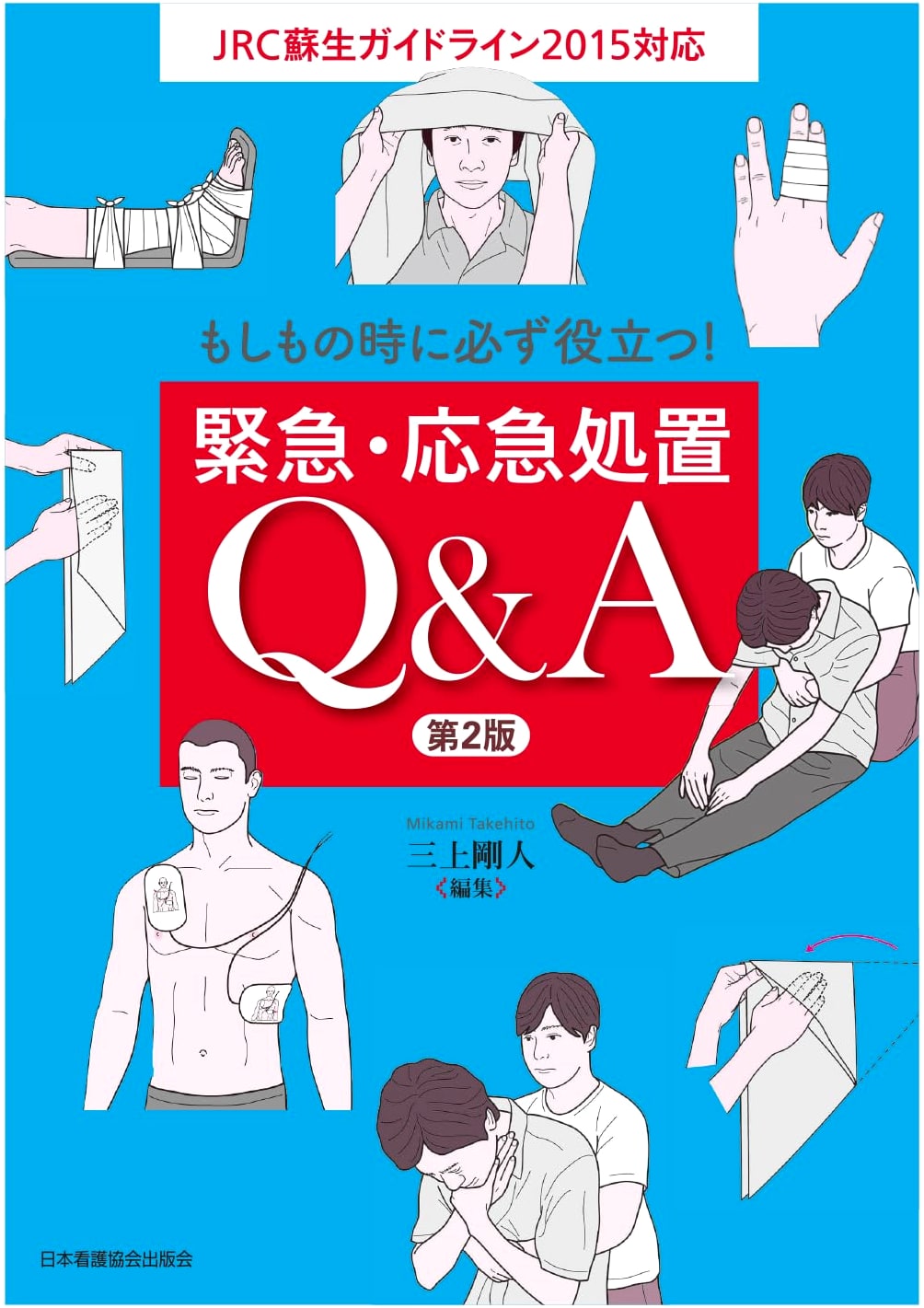 Emergency & First Aid Q&A, 2nd Ed.: Your Essential Guide for Unexpected Situations