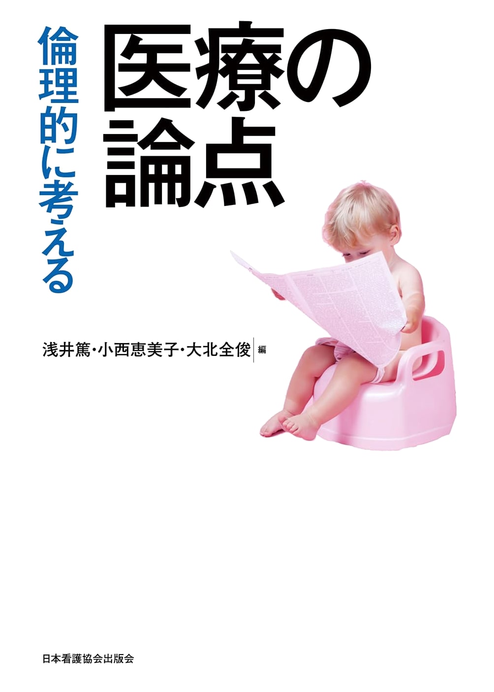 Ethical Considerations in Healthcare: Key Issues