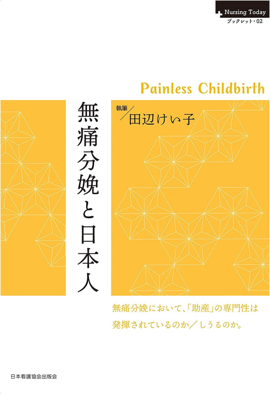 Painless Childbirth and the Japanese (Nursing Today Booklet)