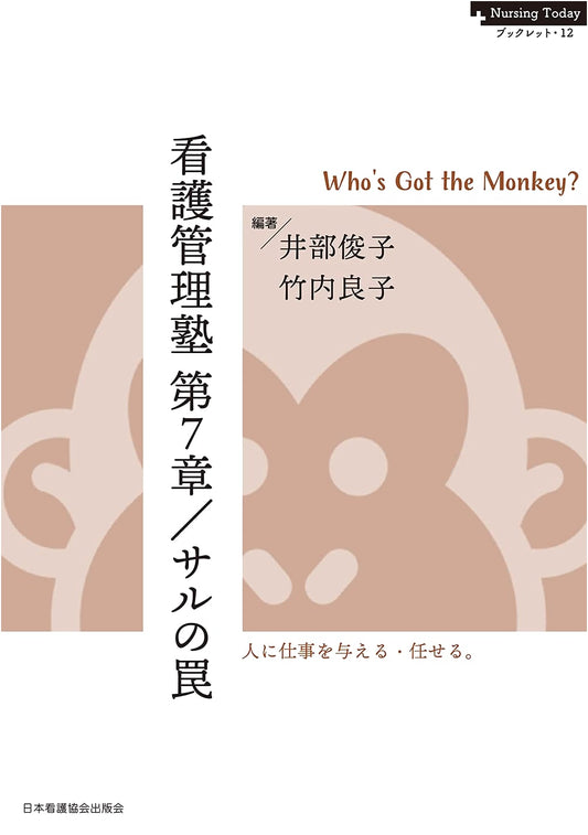 Nursing Management Seminar: Chapter 7 - The Monkey's Trap: Who's Got the Monkey?