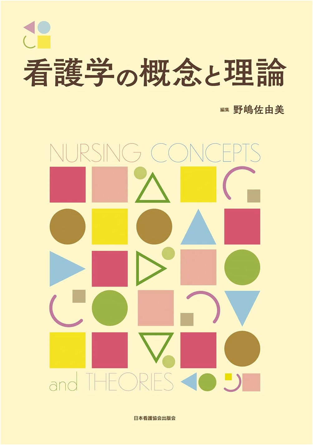 Concepts and Theories of Nursing Science