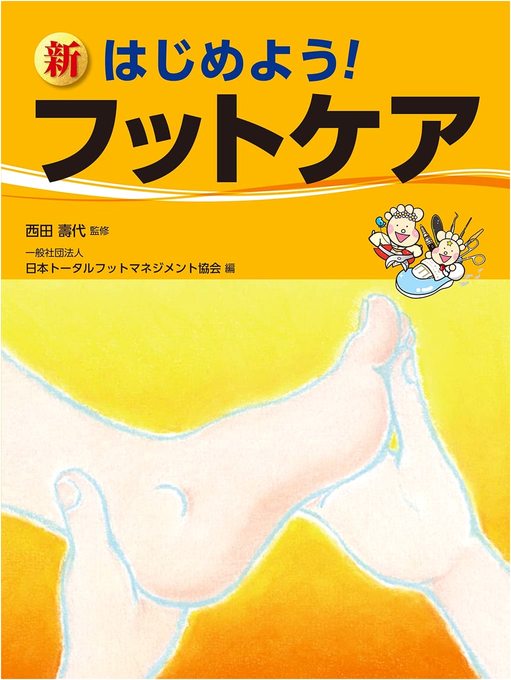 New! Let's Begin Foot Care