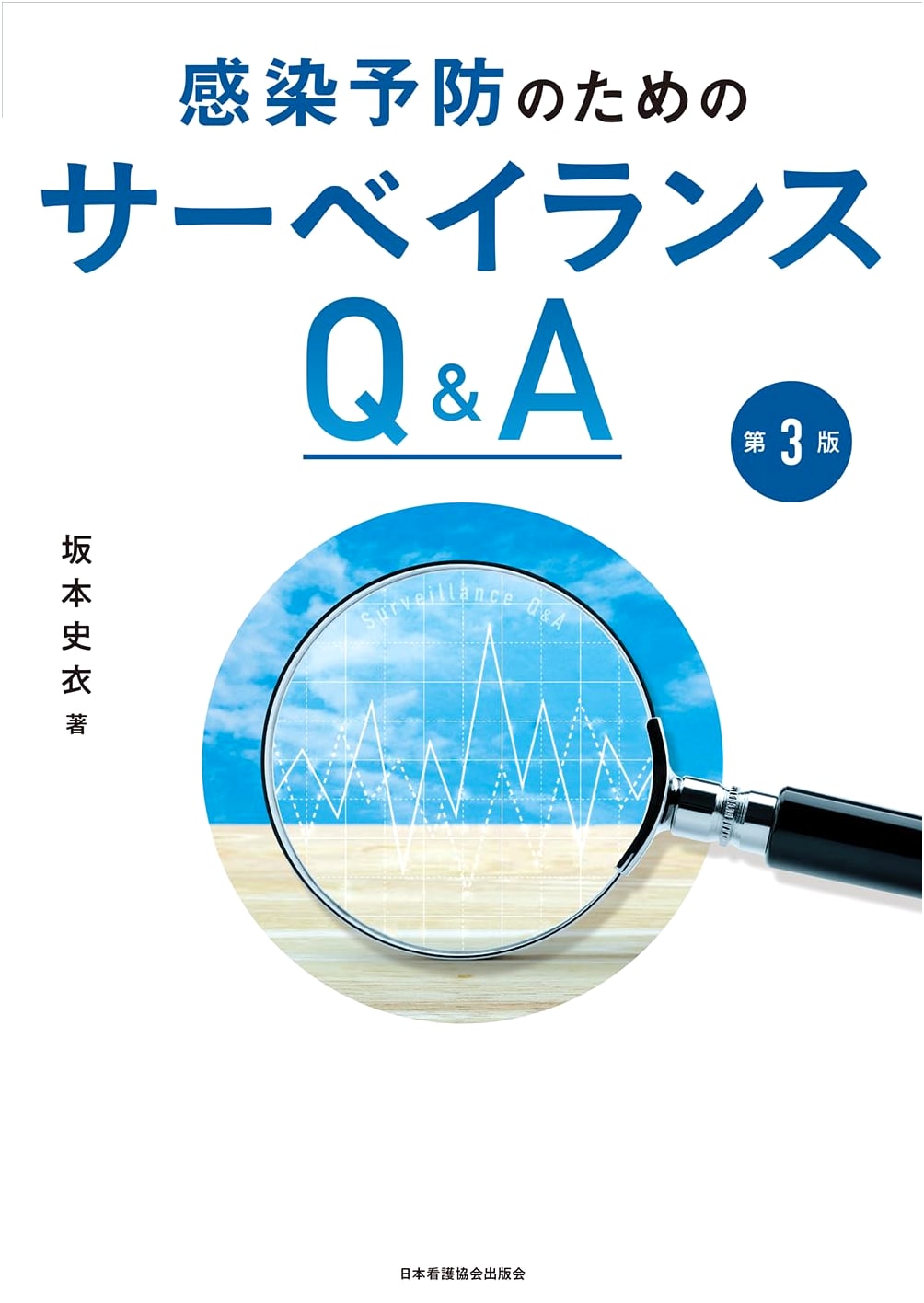 Infection Prevention Surveillance Q&A, 3rd Edition