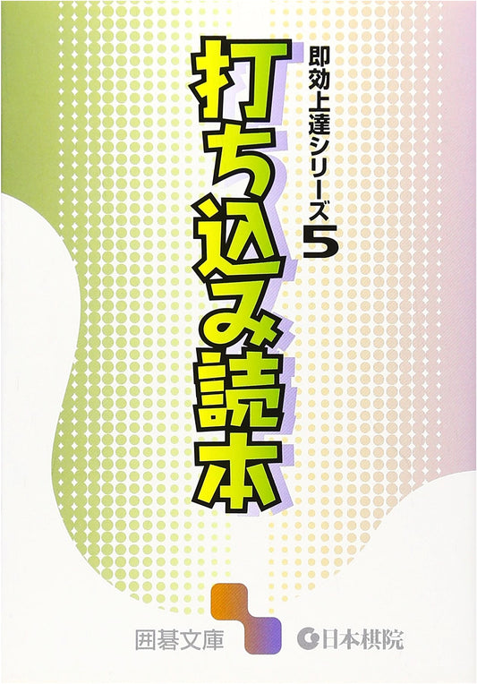 Invasion Handbook (Go Library: Instant Improvement Series, Vol. 5)