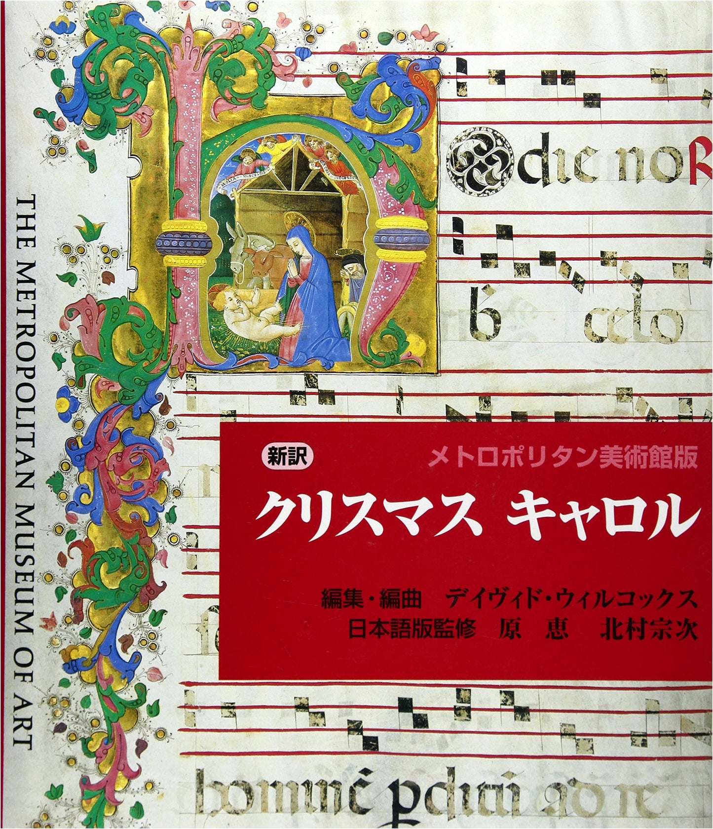 A Christmas Carol, Metropolitan Museum of Art Edition, 3rd Ed.: A New Translation
