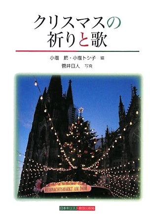Christmas Prayers and Songs