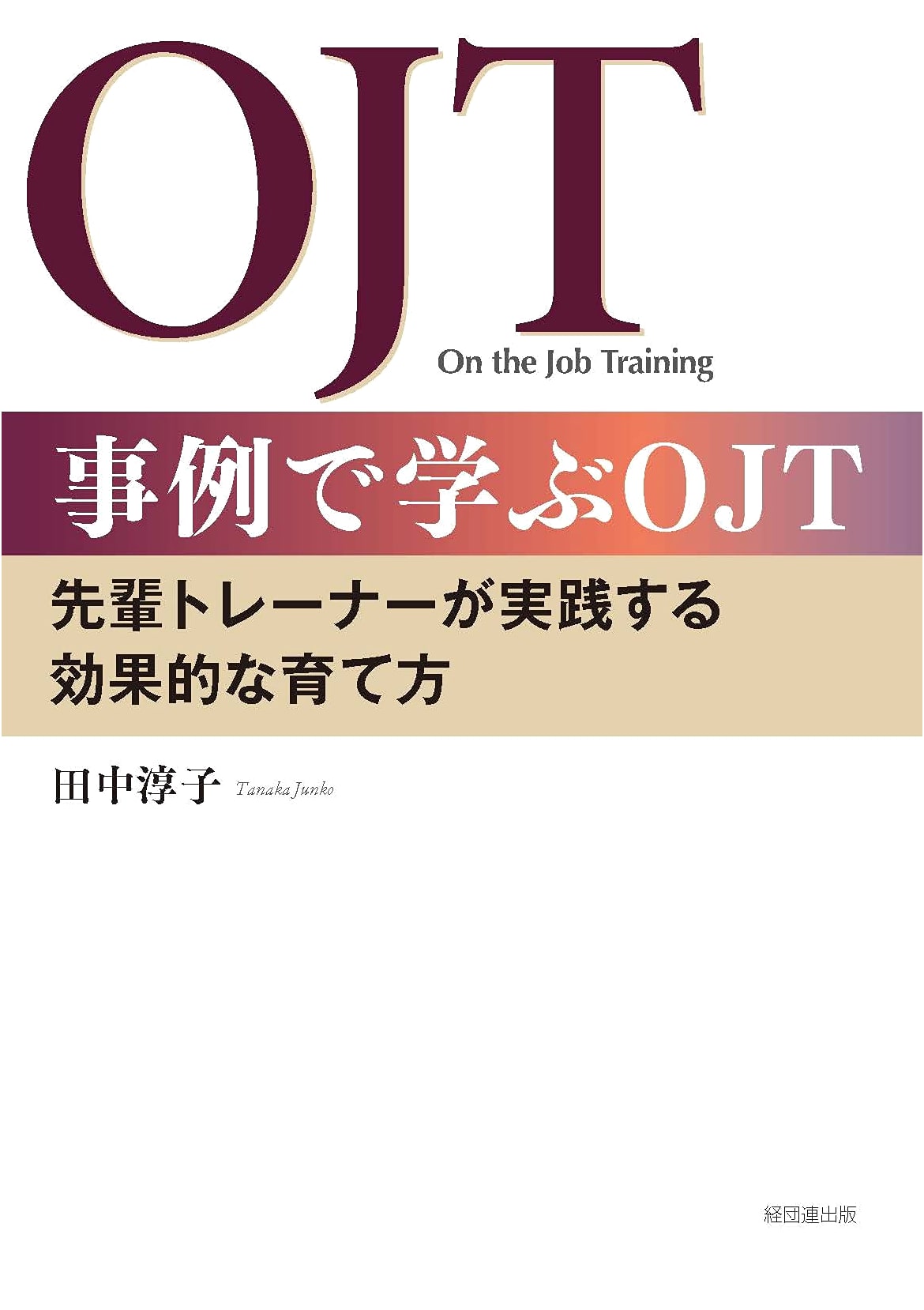 On-the-Job Training (OJT) Case Studies: Effective Mentoring for Senior Trainers