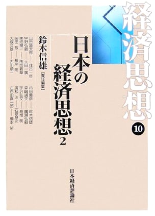 Economic Thought (Volume 10)