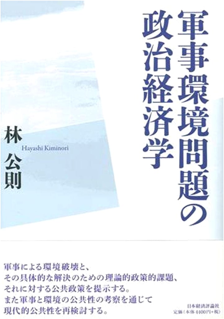 The Political Economy of Military Environmental Problems