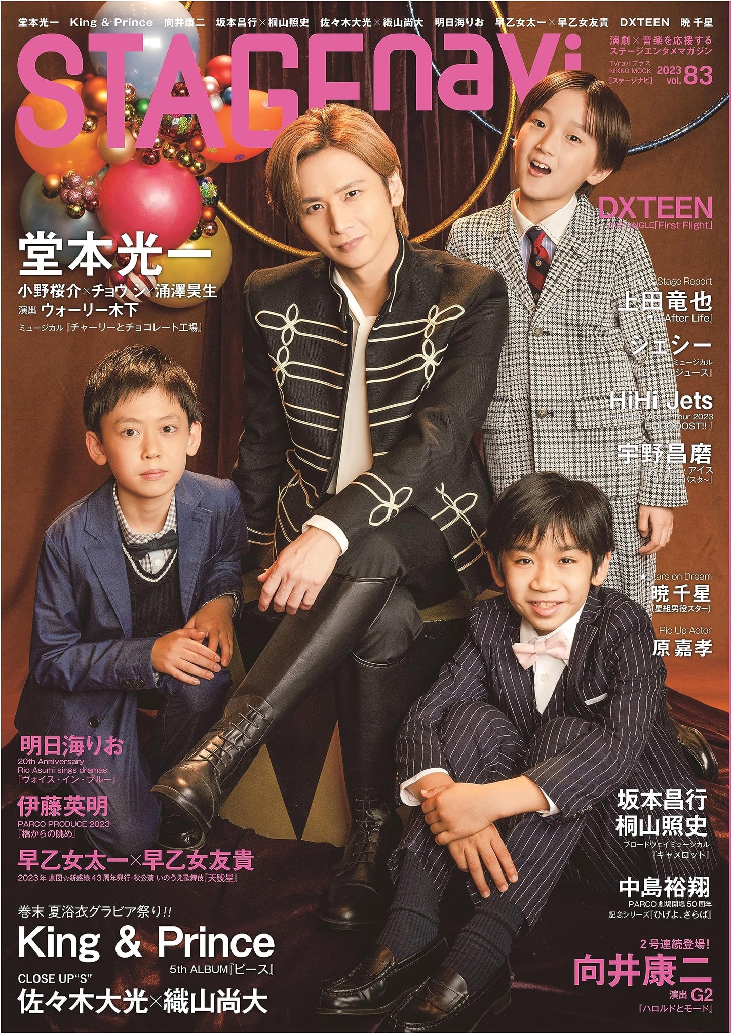 STAGE navi Vol. 83 featuring Koichi Domoto, Osuke Ono, Cho Shi, Kouki Wakisawa