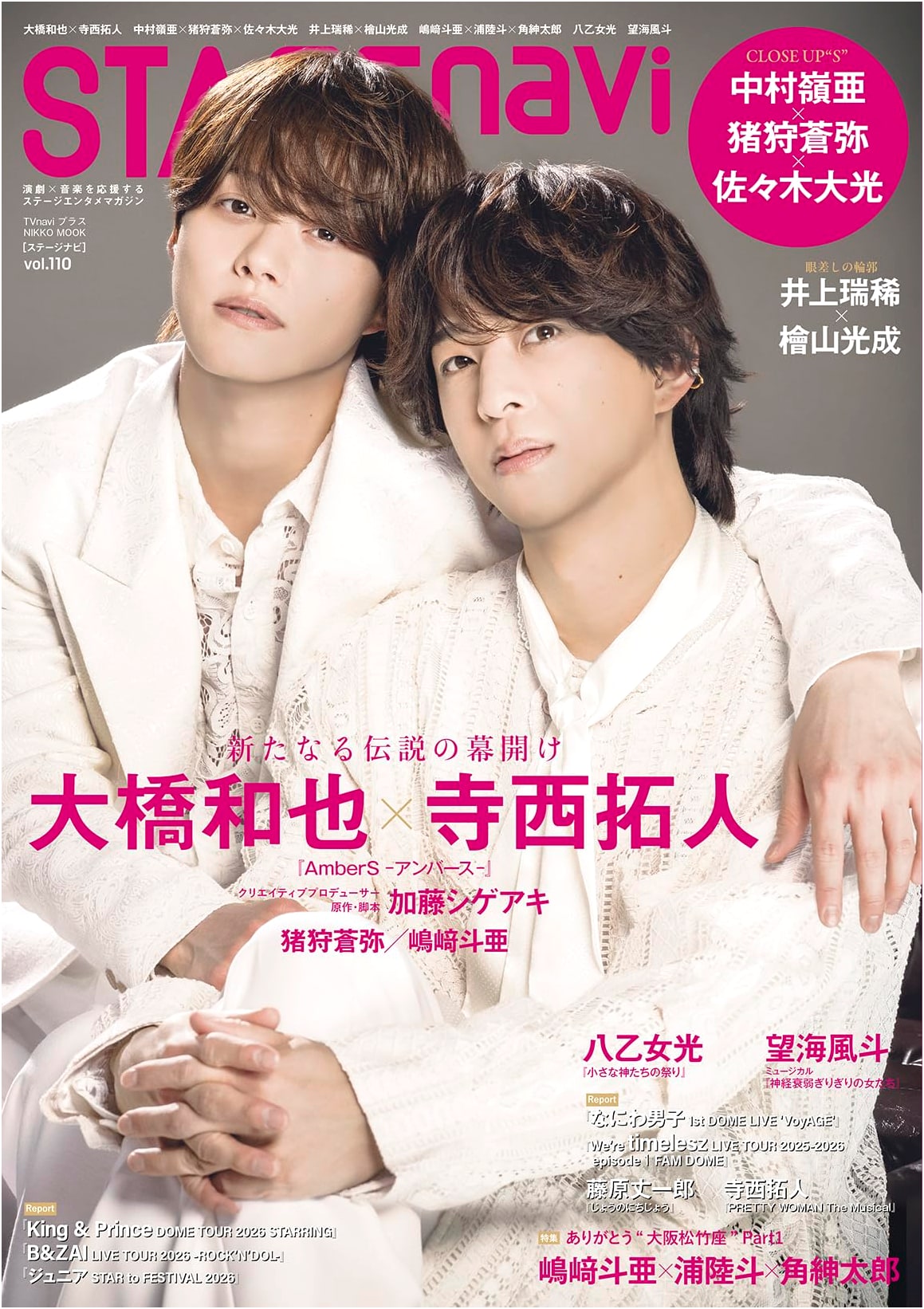 STAGE navi Vol. 110: Kazuya Ohashi & Takuto Teranishi Cover (Nikko Mook)