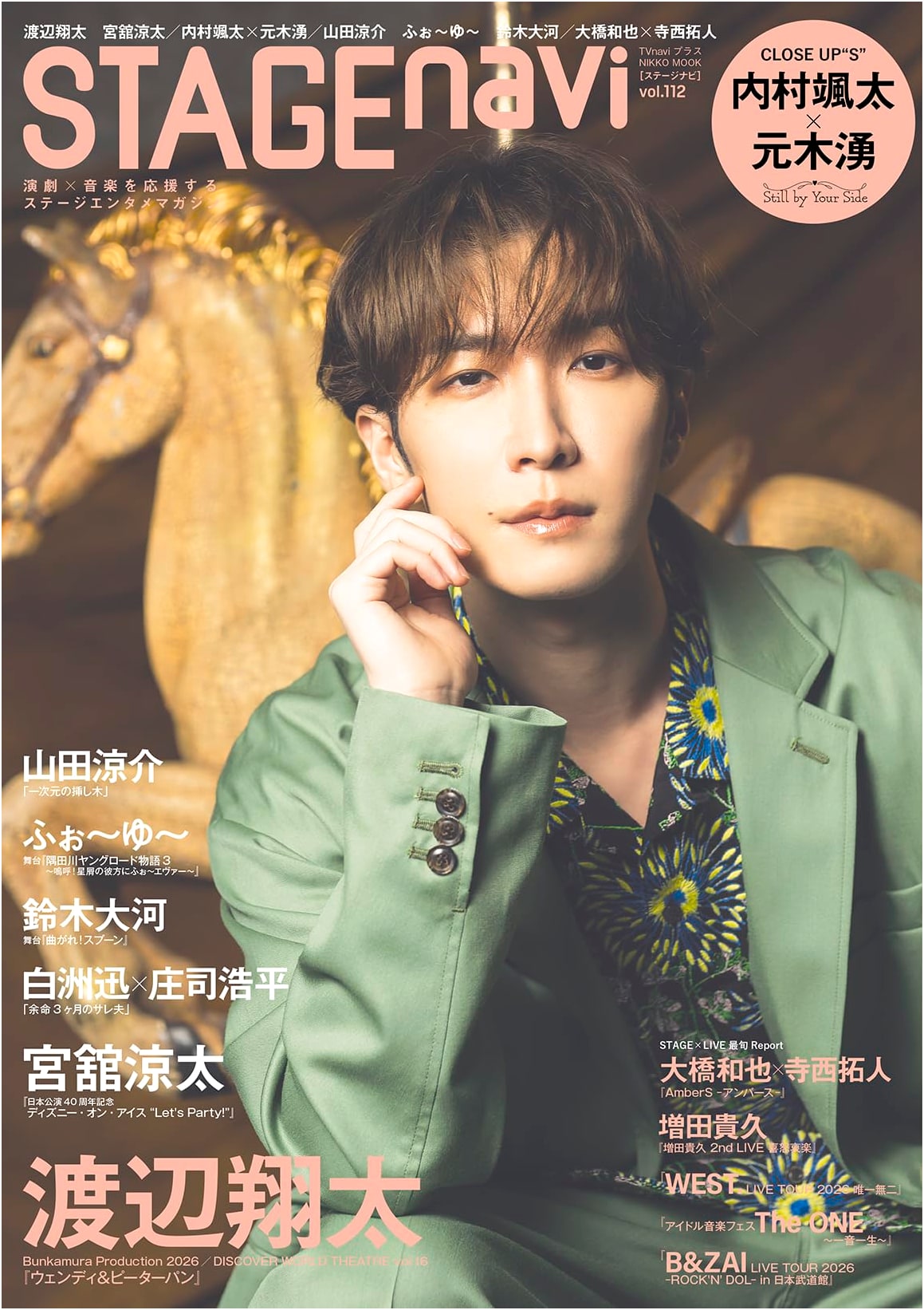 STAGE navi Vol. 112: Shota Watanabe Cover (NIKKO MOOK)