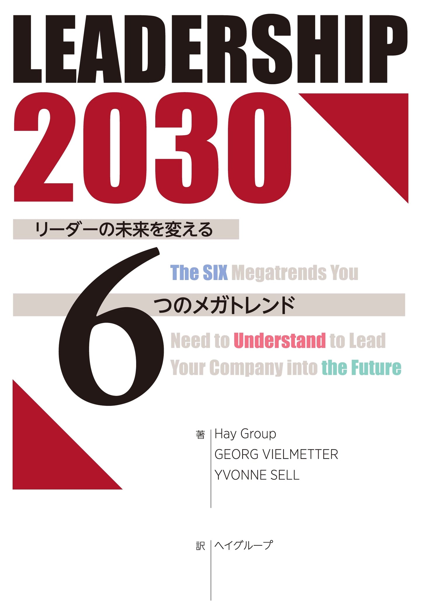 Leadership 2030: Navigating the Future of Business and Management