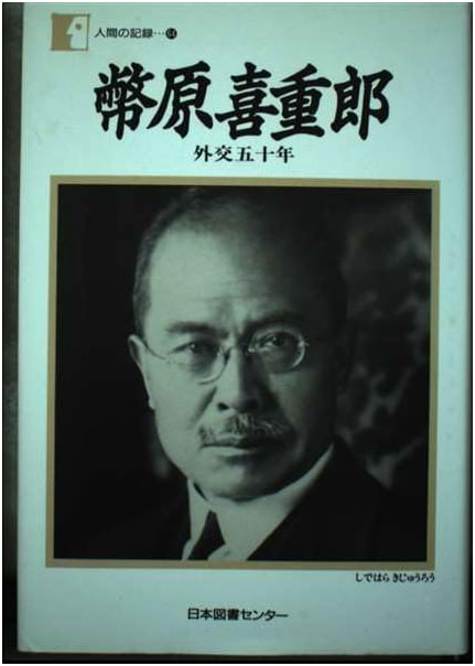 Shidehara Kijuro: Fifty Years of Japanese Diplomacy