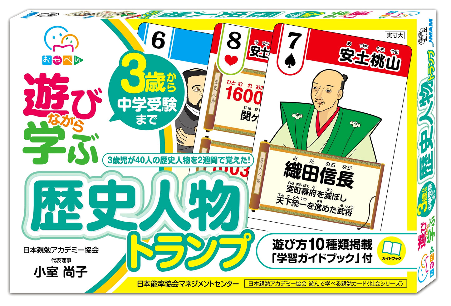 Learn While Playing: Japanese Historical Figures Playing Cards